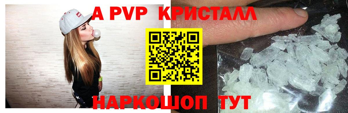 закладки  Вход с VPN  Alfa_PVP СК КРИС  Ейск  Alfa_PVP Crystall  A PVP СК 