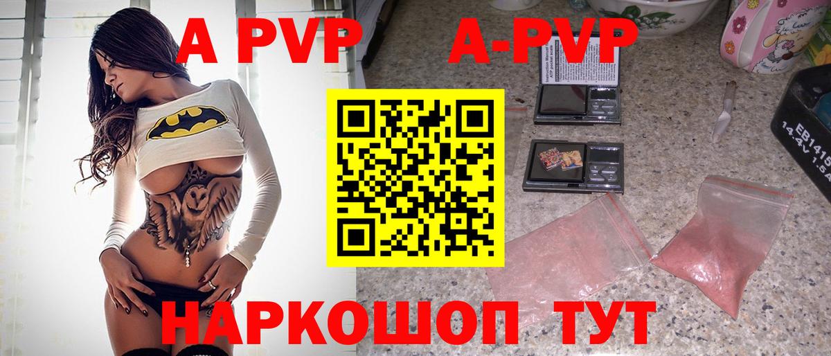 Alfa_PVP Соль Ейск