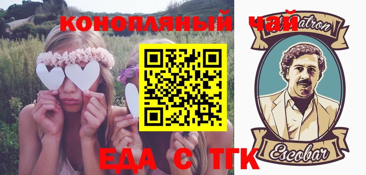 Canna-Cookies марихуана  Вход с VPN  Ейск 