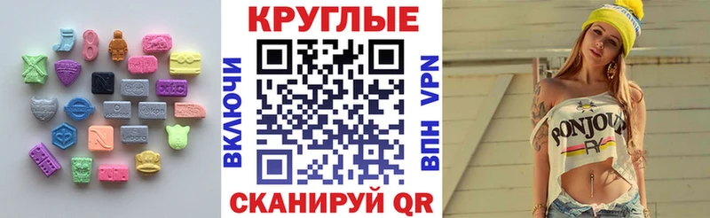 Ecstasy DUBAI  МЕГА зеркало  Ейск 