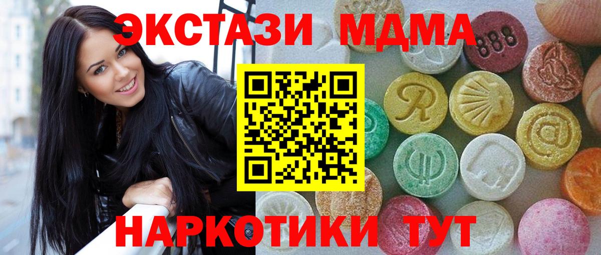 Ecstasy  ЭКСТАЗИ ешки  ЭКСТАЗИ диски  Вход с VPN  Ейск 