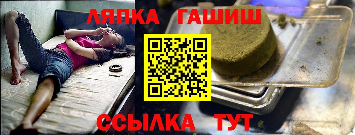 ГАШ hashish  Вход с VPN  Гашиш Ice-O-Lator  Ейск 