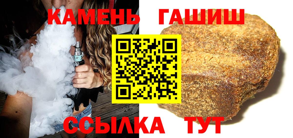 ГАШ hashish Ейск