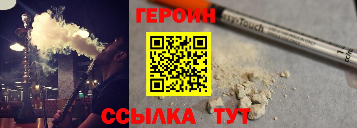 Ейск  ГЕРОИН VHQ  Вход с VPN 
