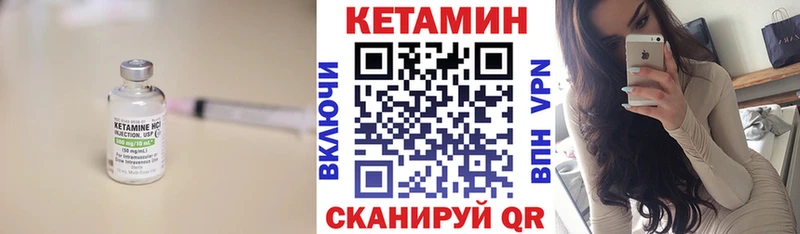 Кетамин VHQ Ейск
