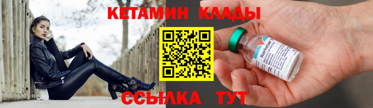 Кетамин ketamine  hydra как зайти  Ейск  Вход с VPN 