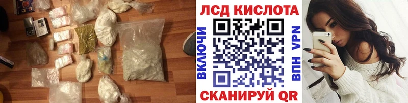 Лсд 25 экстази кислота мега маркетплейс Ейск купить закладку