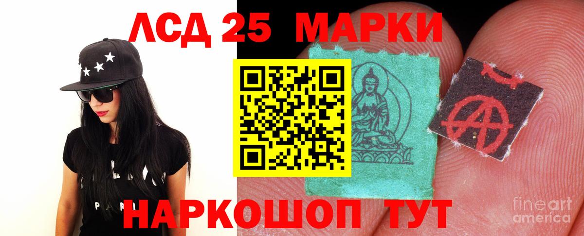 Лсд 25 экстази ecstasy Ейск