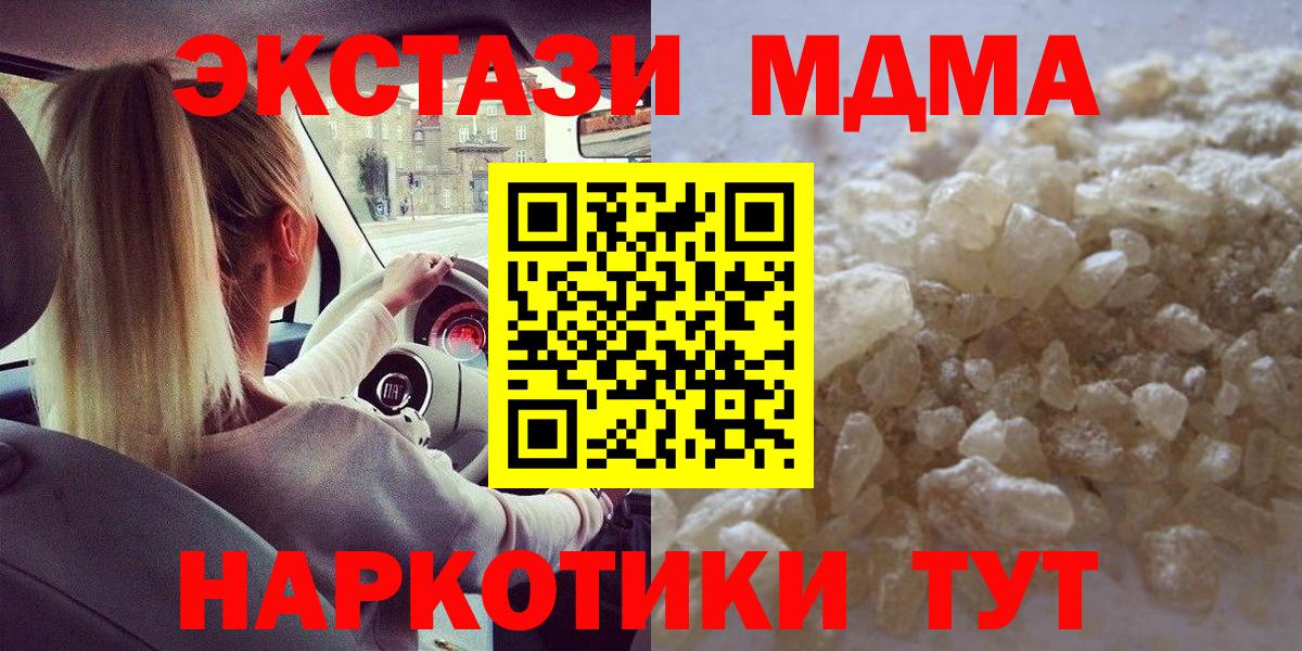 Ейск  MDMA молли  Вход с VPN 
