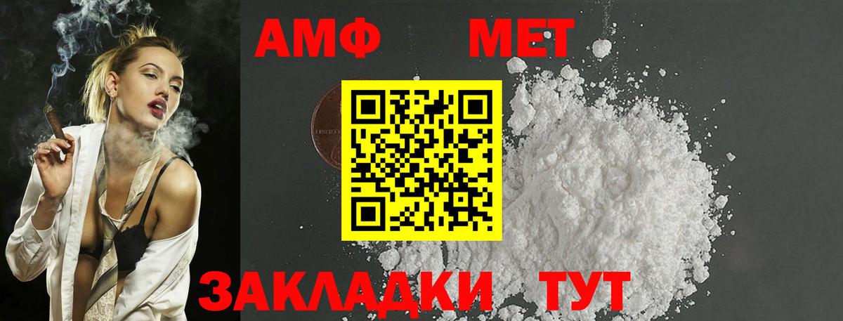 МЕТАМФЕТАМИН витя Ейск