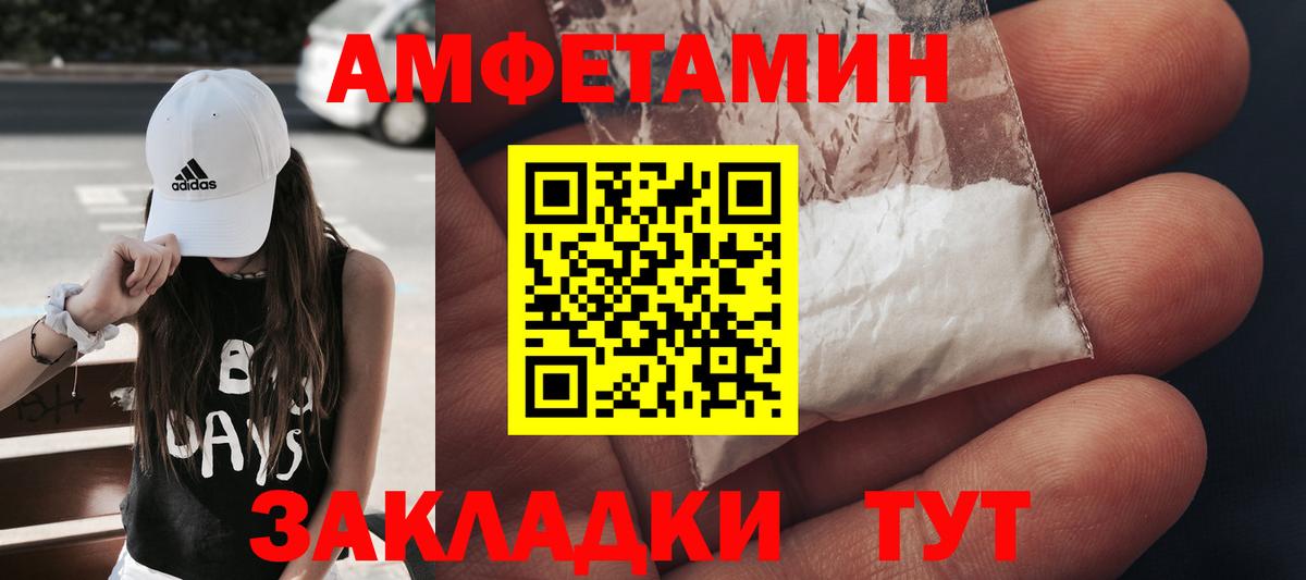 Ейск  Первитин кристалл  Вход с VPN 