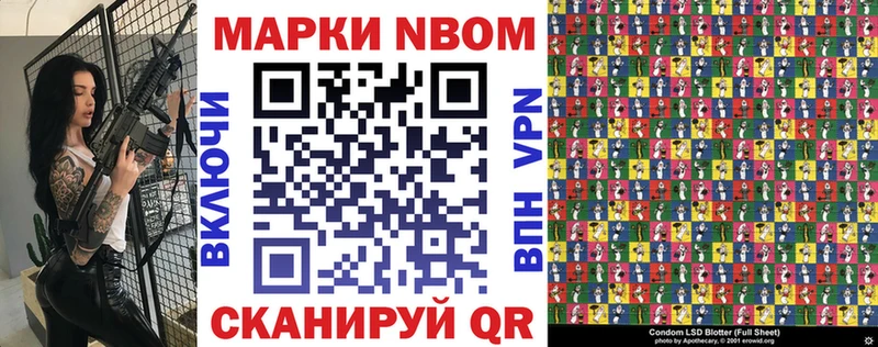 Марки NBOMe 1,5мг  Ейск 
