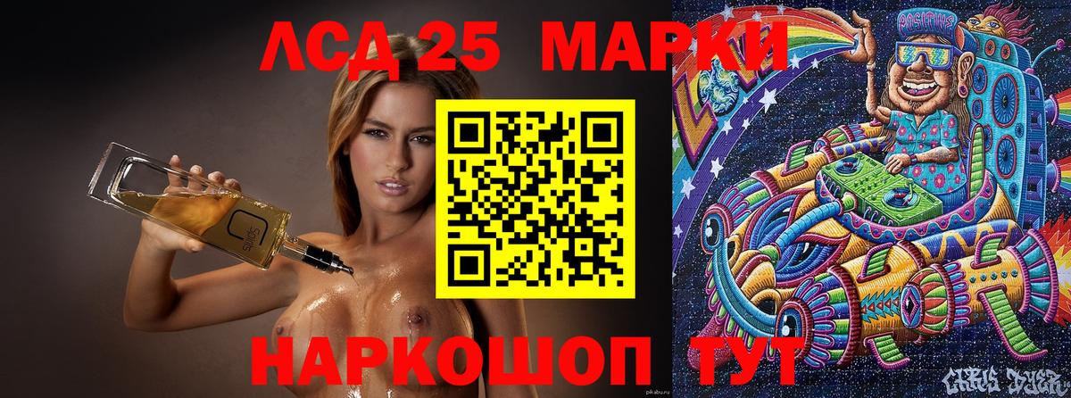 Наркотические марки 1,8мг Ейск