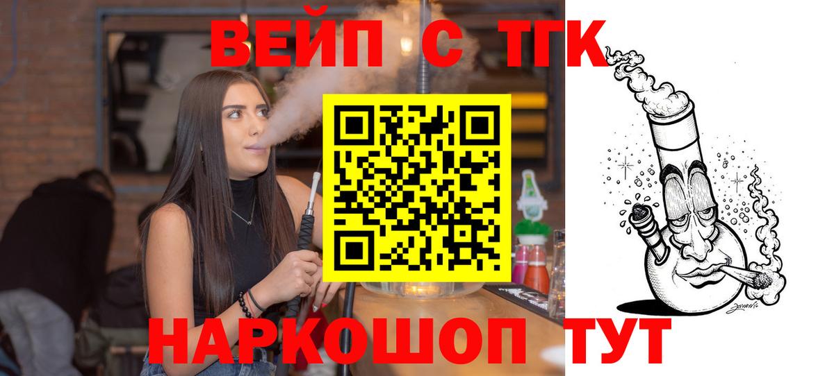 ТГК THC oil  Вход с VPN  Ейск 