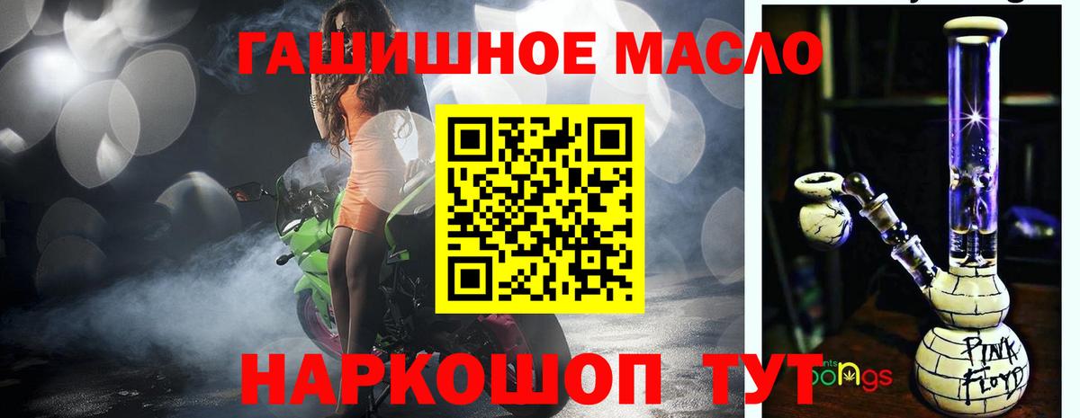 Дистиллят ТГК THC oil Ейск